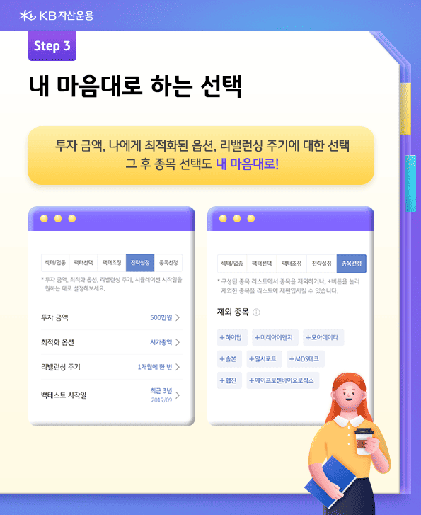 다이렉트 인덱싱 활용. 투자금액, 나에게 최적화된 옵션, 리밸런싱 주기에 대한 선택 그 후 종목 선택도 내 마음대로!